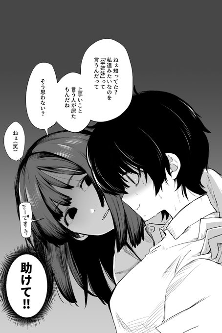 その後、仲良くなりました 