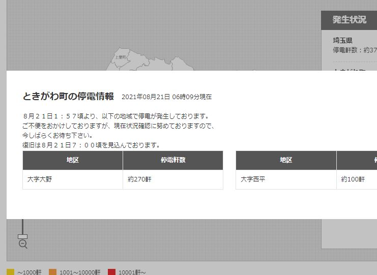 埼玉県比企郡ときがわ町の地図 ストリートビュー 渋滞情報 衛星画像