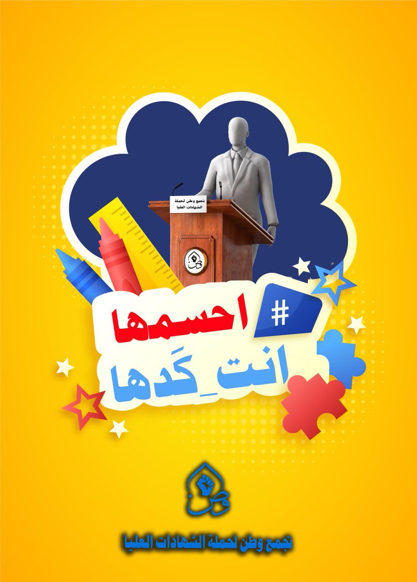 #احسمها_انت_گدها