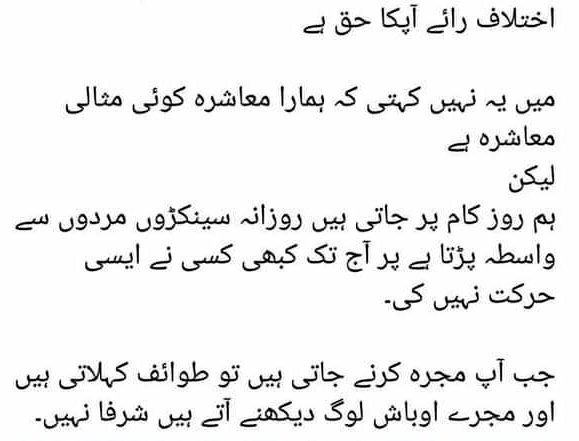 mumar_hadees's tweet photo. @ahaskhan2 @Umairkhan21101 @MaleehaHashmey @Dr_fizakhan @ImranRiazKhan @iiqraziz @DennisCricket_ @muniba_mazari #اقرارلحسن_کو_گرفتار_کرو 
#lahoreincident https://t.co/jpyCko8L1O
