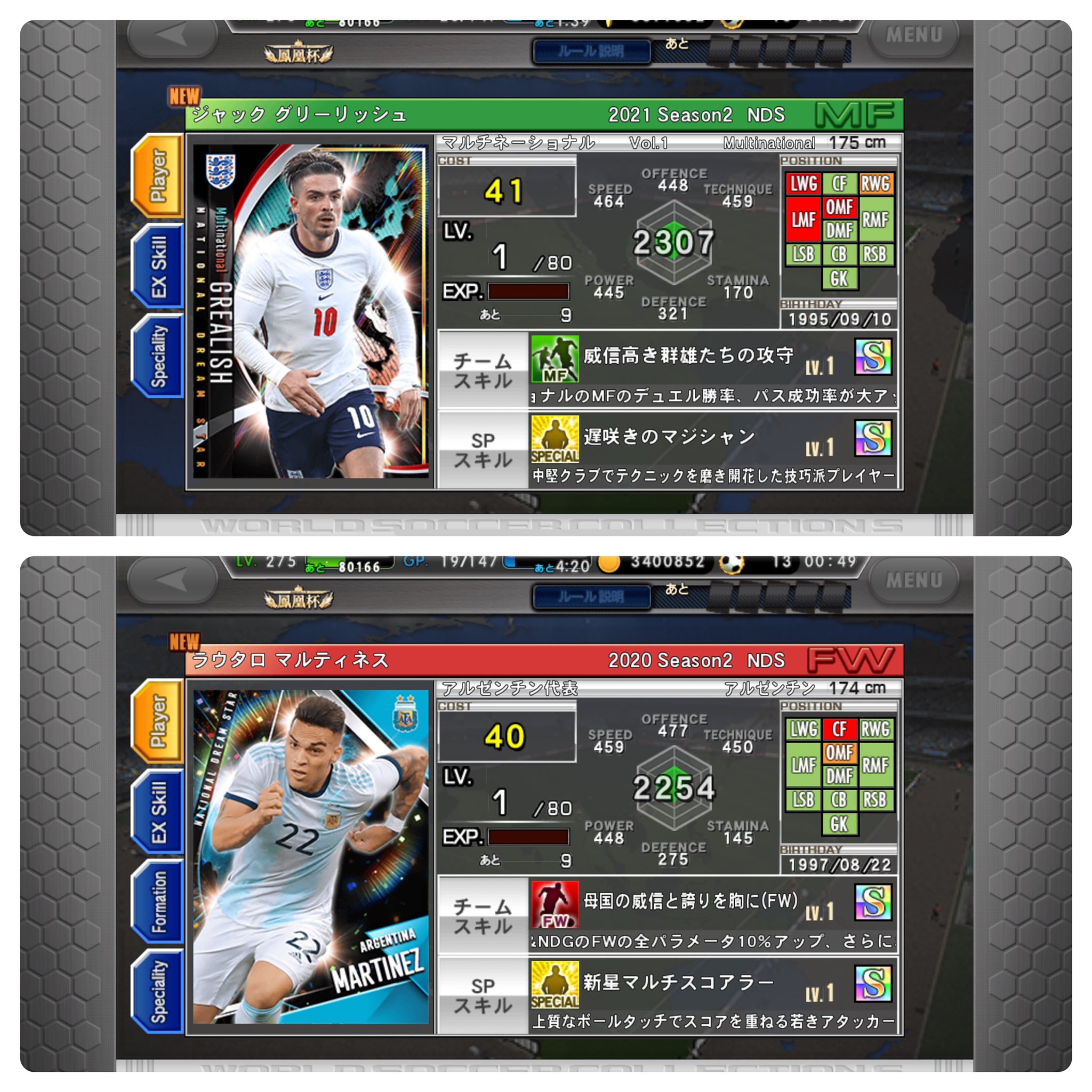 Follow 蹴球者の茶会 ワサコレお疲れ様 S Soccer9 Latest Tweets Twitter