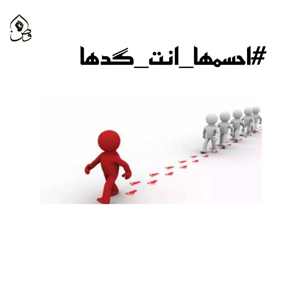 تجمع_وطن_للشهادات
#احسمها_انت_گدها