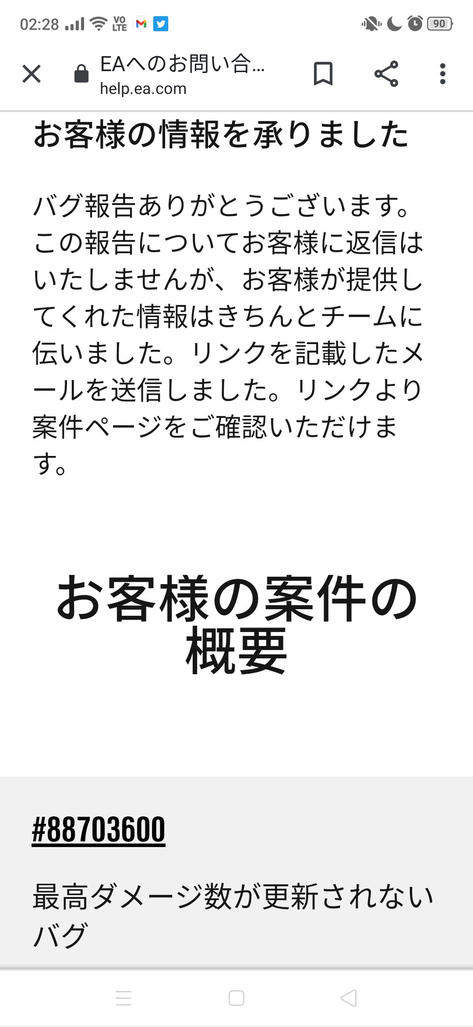 Apexバグ報告 Twitter Search Twitter