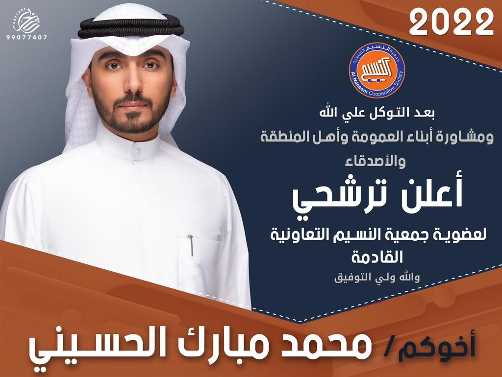 محمد مبارك الحسيني tweet media