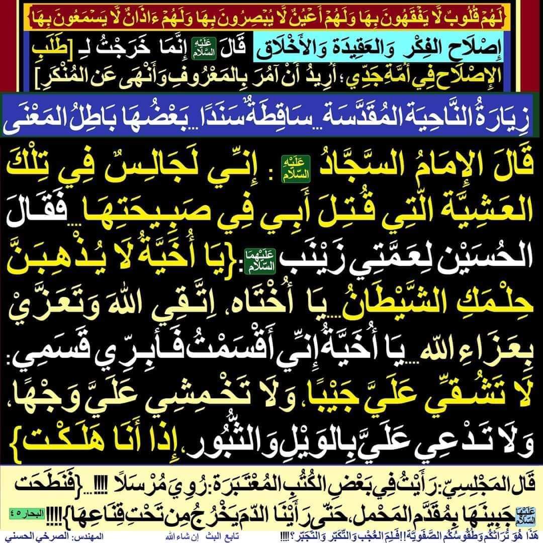 هَذَا هُوَ تُرَاثُكُم وَطُقُوسُكُم الصَّفَوِيَّة الّتِي جَمَعَـت الخُرَافَةَ وَالوَثَنِيّةَ وَالذِّلَّةَ وَالاِنْقِيَاد!! وَهَذَا اِخْتِيَارُكم وَاِسْتِحْقَاقُكُم!! 
facebook.com/11061604391653…
#الصرخي_يغرد_ولايةالفقيه_ولايةالطاغوت
#شيعه_ال_النبي_لا_شيعه_الصفوي