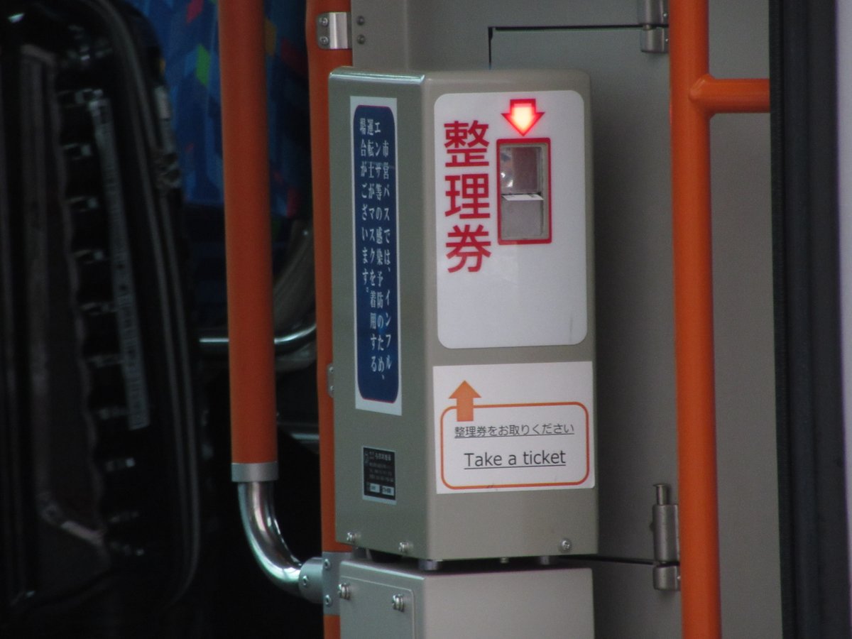 路線バス部品 整理券発行器 送料込みへ変更！レシップ 整理券発行機