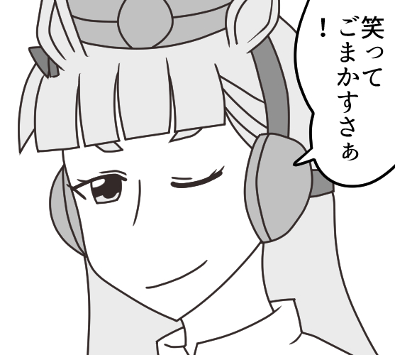 ふとゴルシってコブラの台詞似合いそうだなぁと思った 