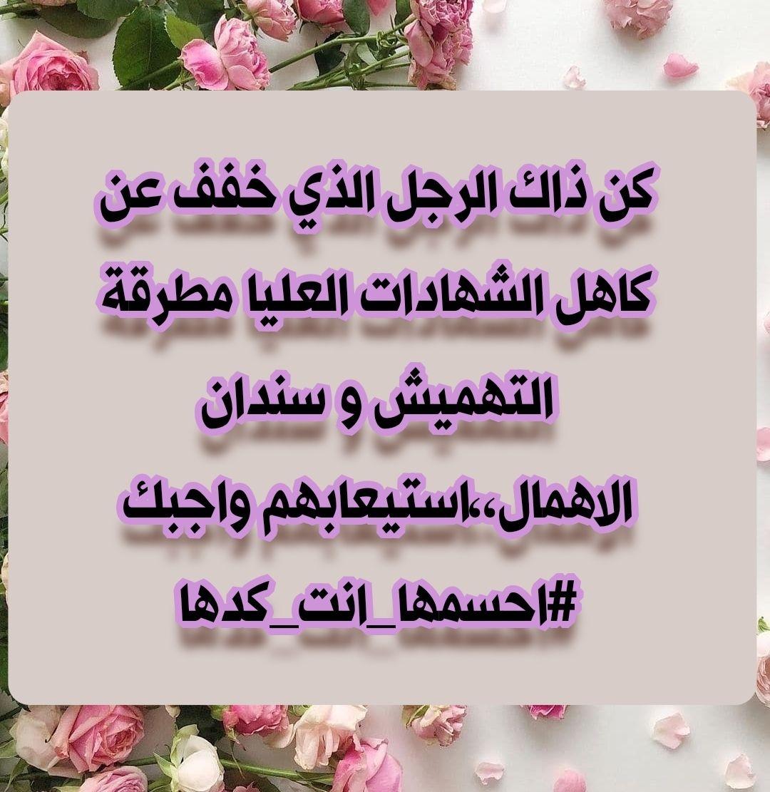 *مللنا الوعود 👈نريد التطبيق*
"انتظارنا طال وصبرنا قد نفذ" 
« سارعوا بتطبيق قانون 59 »
•تجمع وطن للشهادات العليا يطالبون بحقوقهم•
تجمع_وطن_لحملة_الشهادات_العليا
#احسمها_انت_گدها