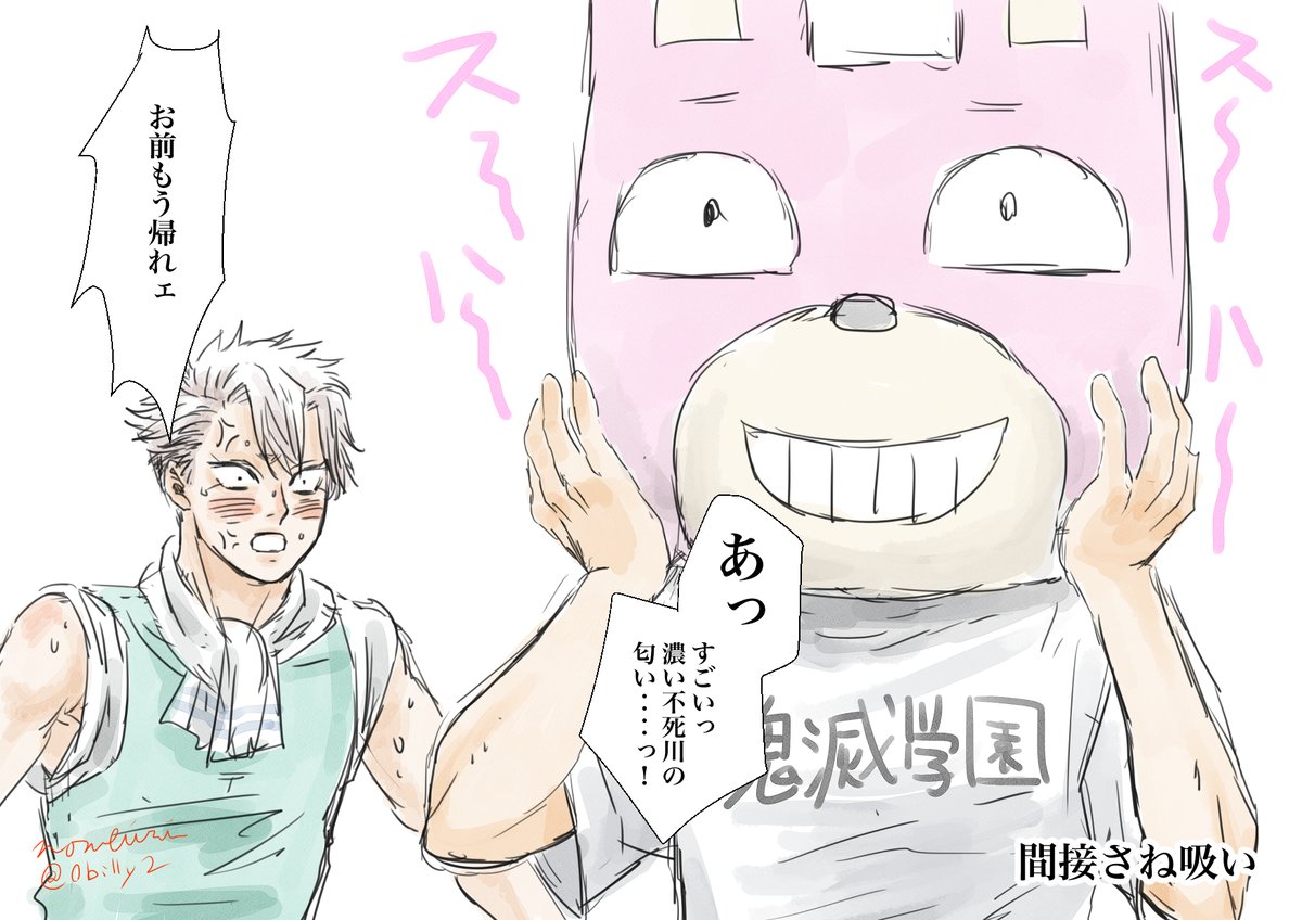 #さね吸い祭り
間接さね吸い!!!
そして遅刻の
#さねぎゆアオハルしか勝たん
#ぎゆさねアオハルしか勝たん
で‥‥これは‥‥アオハルですか?
