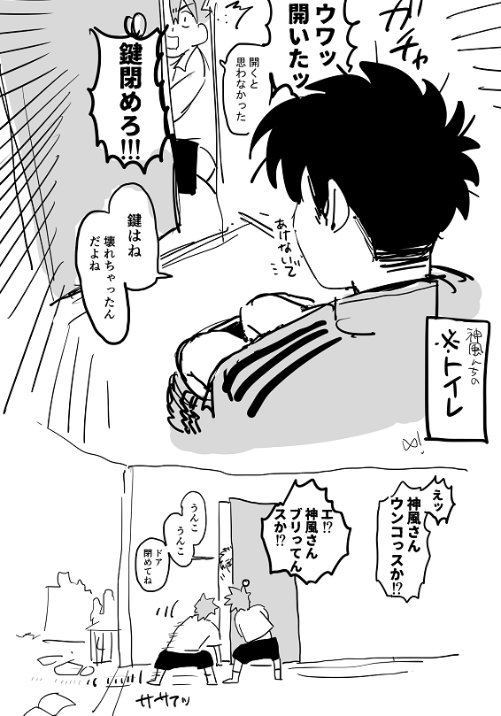 トイレ襲撃双子 