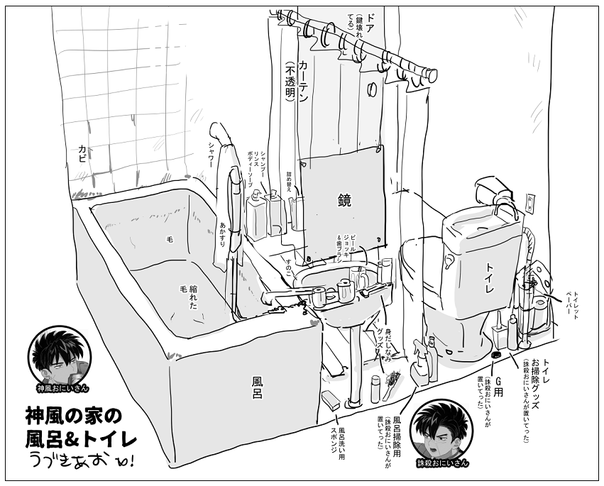 トイレ襲撃双子 