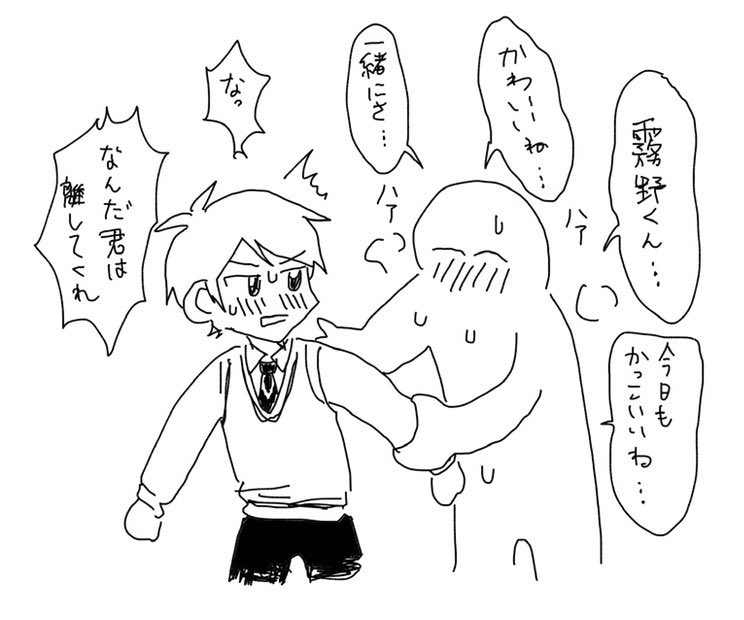 霧野でも載せるか〜 