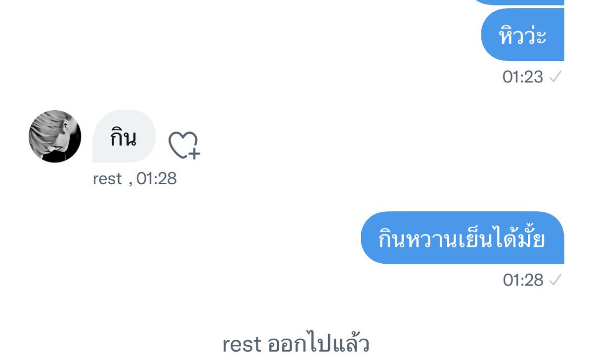 ผมผิดอะไรนะ ครุ่นคิด