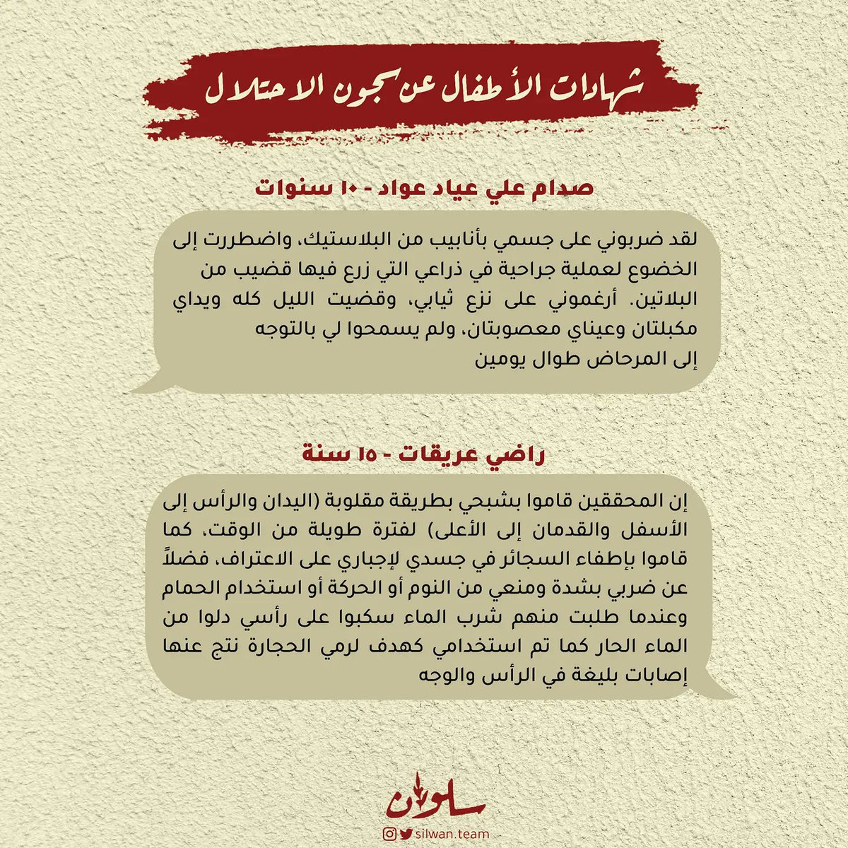 silwan_team's tweet photo. https://t.co/zfniOaozjR