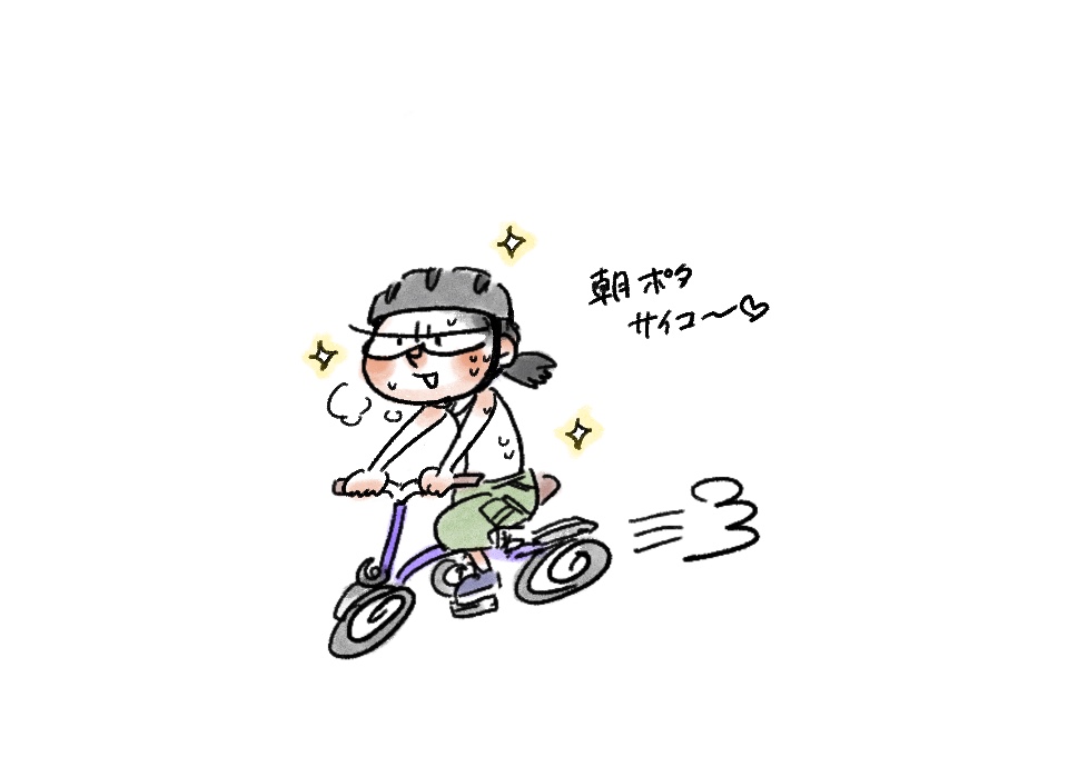 「自転車は最高 」|木崎アオコのイラスト