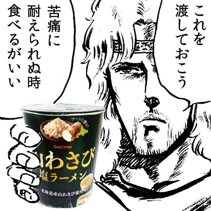 セイコーマートのおすすめ #三四郎ANN0 