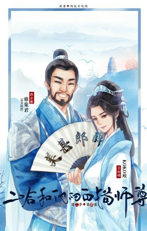 сюэ чжэнъюн арт. ваньнин эрха. сюэ чжэнъюн эрха. юйхэн. сюэ чжэнъюн.