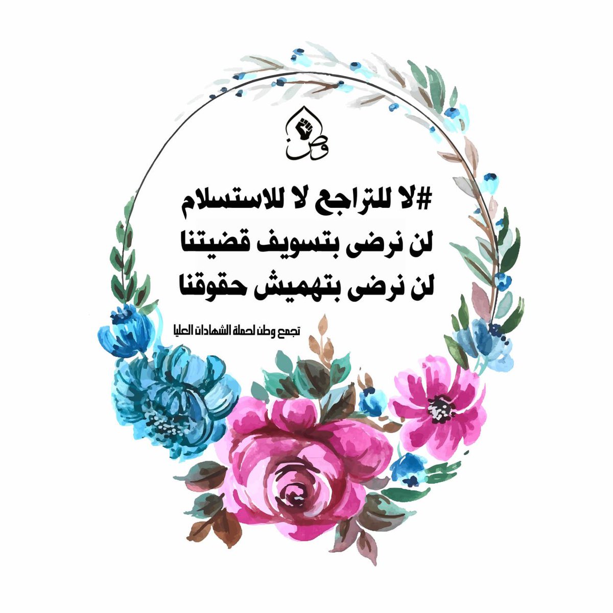 قال الْحُسَيْنُ (ع): "اعْلَمُوا أَنَّ حَوَائِجَ النَّاسِ إِلَيْكُمْ مِنْ نِعَمِ اللَّهِ عَلَيْكُمْ فَلَا تَمَلُّوا النِّعَم فَتَتَحَوَّلَ إِلَى غَيْرِكُم" 
من قوله اعلاه نوجه رسالة الى السيد الكاظمي كن سبب في قضاء حوائجنا، فالمواقف للرجال ونحن على أمل بسيادتكم
#احسمها_انت_گدها