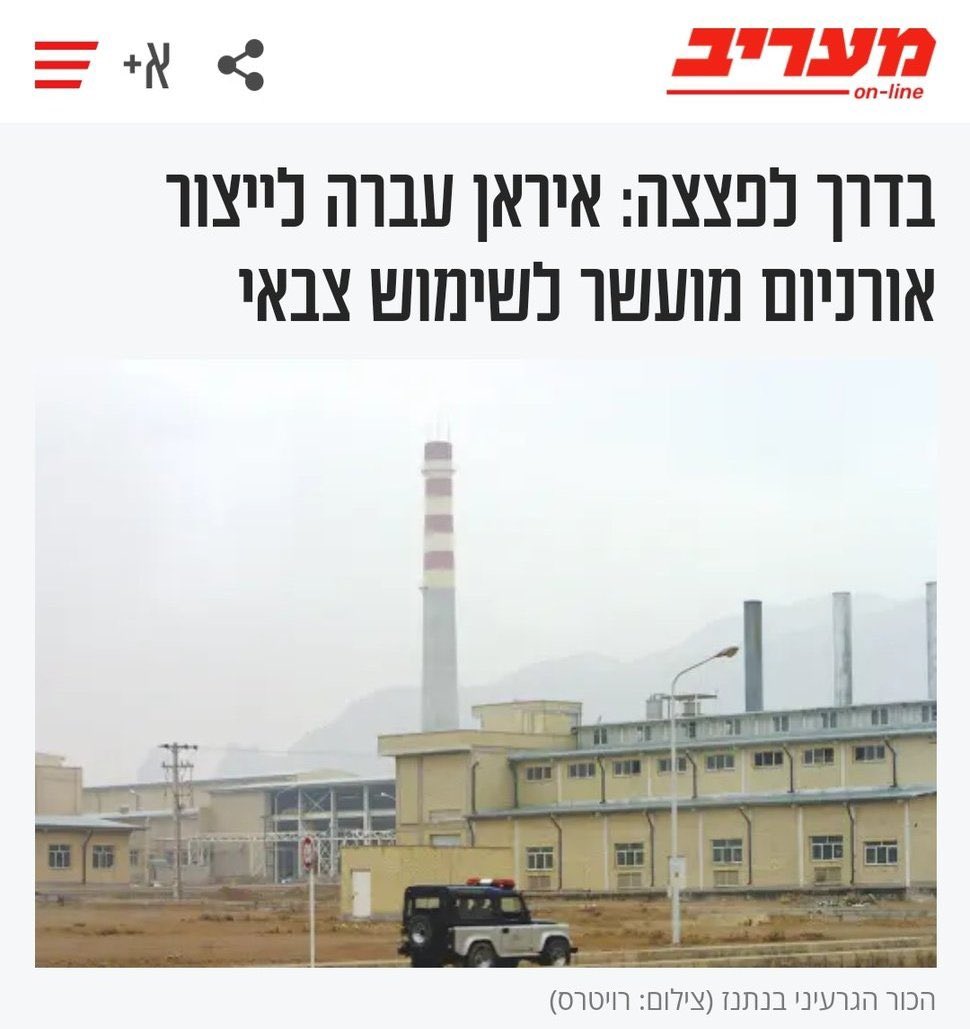 Yair Netanyahu🇮🇱 tweet media