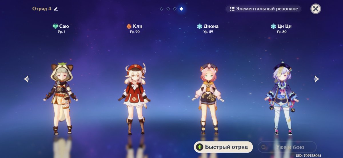 самый крутой отряд в геншин импакт. самые лучшие отряды в genshin impact. лучшие отряды геншин импакт. лучший отряд в геншин. отряд для кли геншин импакт.