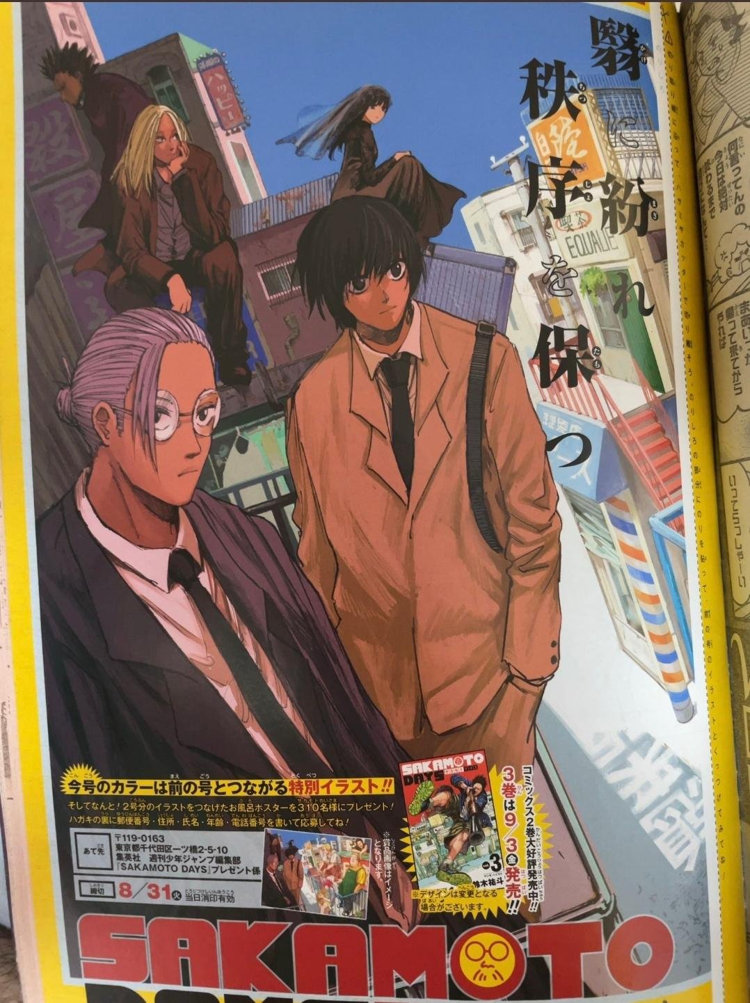 Amazon.co.jp: サカモトデイズ SAKAMOTO DAYS 全巻 1-19巻