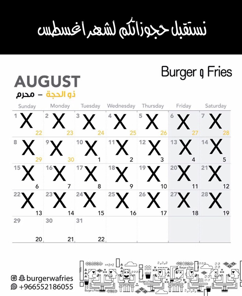 برجر وفرايز &Burgerwafries tweet media