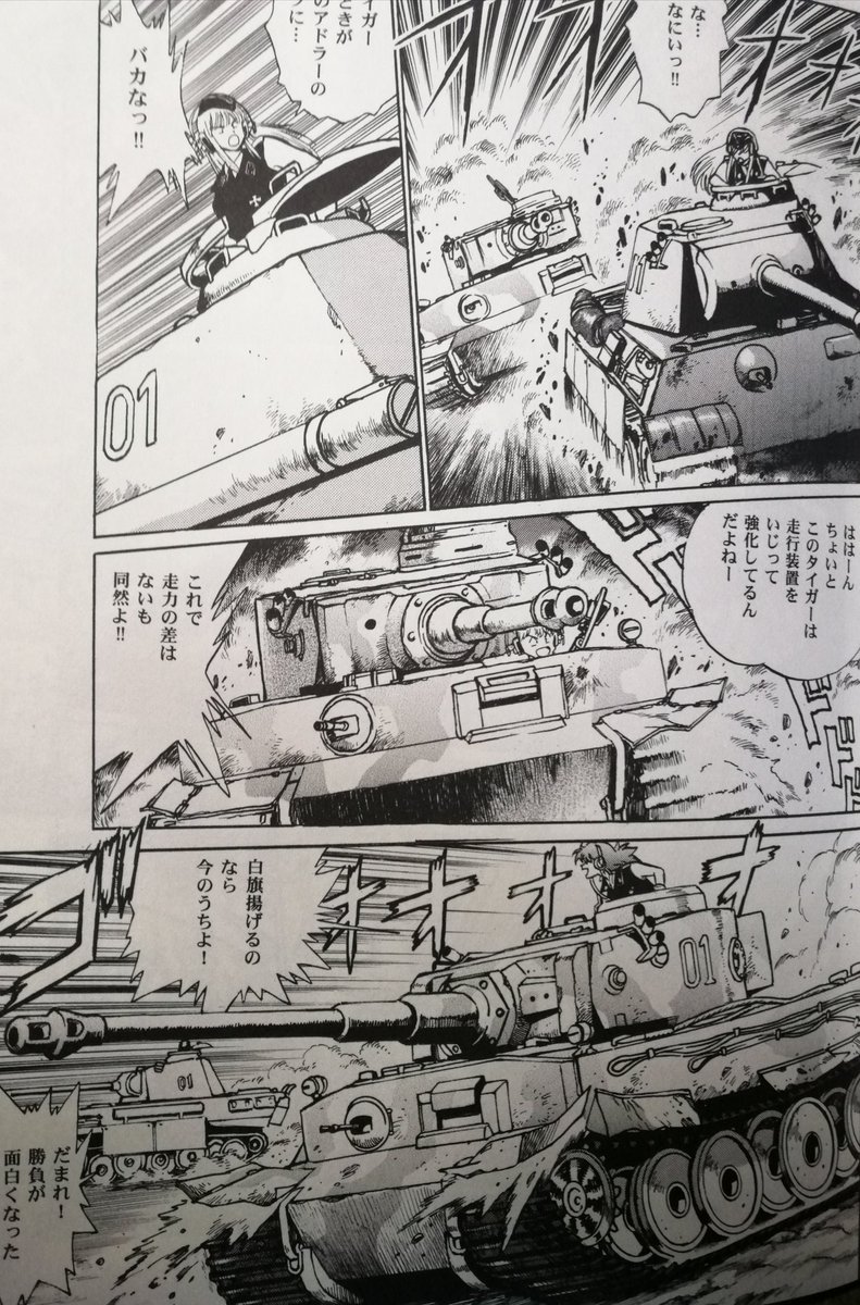 #ドイツ兵器はかっこいい
本当は突撃砲や軽自走砲が好きなのだが漫画の主役はどうしても豹や虎になっちゃうね。 