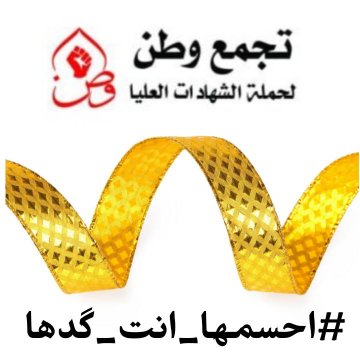 التعيين حق حملة_الشهادات_العليا  المشروع ضمنه الدستور، نرجو أن يكون هناك موقف حاسم من قبل سيادة رئيس_الوزراء 

#احسمها_انت_گدها