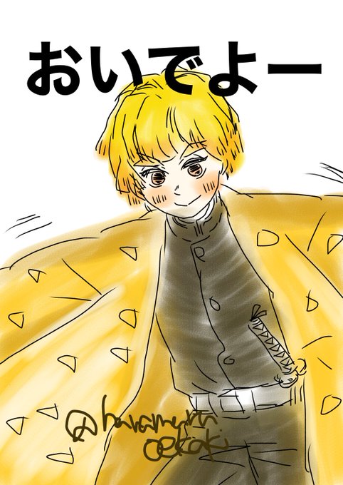 ○さんがTwitterに投稿した我妻善逸(鬼滅の刃)のイラスト。