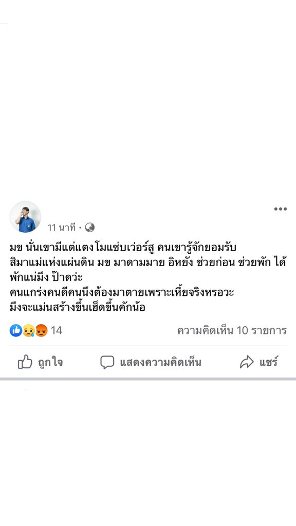Th_245580's tweet photo. ก็จริงนะ #มาดามมาย https://t.co/6uSrmmqSWS
