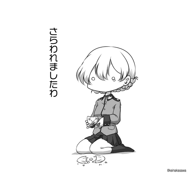 嘆きのダーさま 