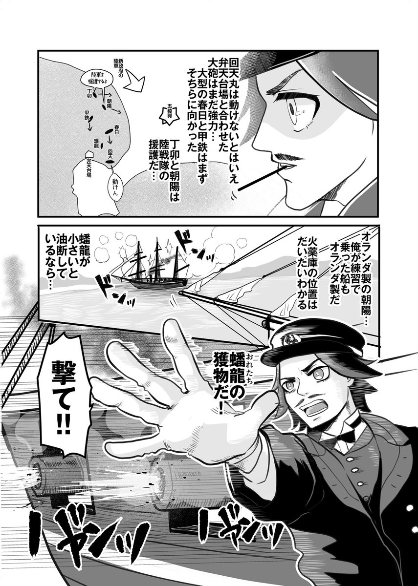 箱館戦争アンソロジーに寄稿した歴史創作漫画「蟠龍と磐吉」全8P(2/2)

松岡磐吉はこの後投獄されそこで亡くなってしまうのですが、このときはそのことはもちろん知らないので… 