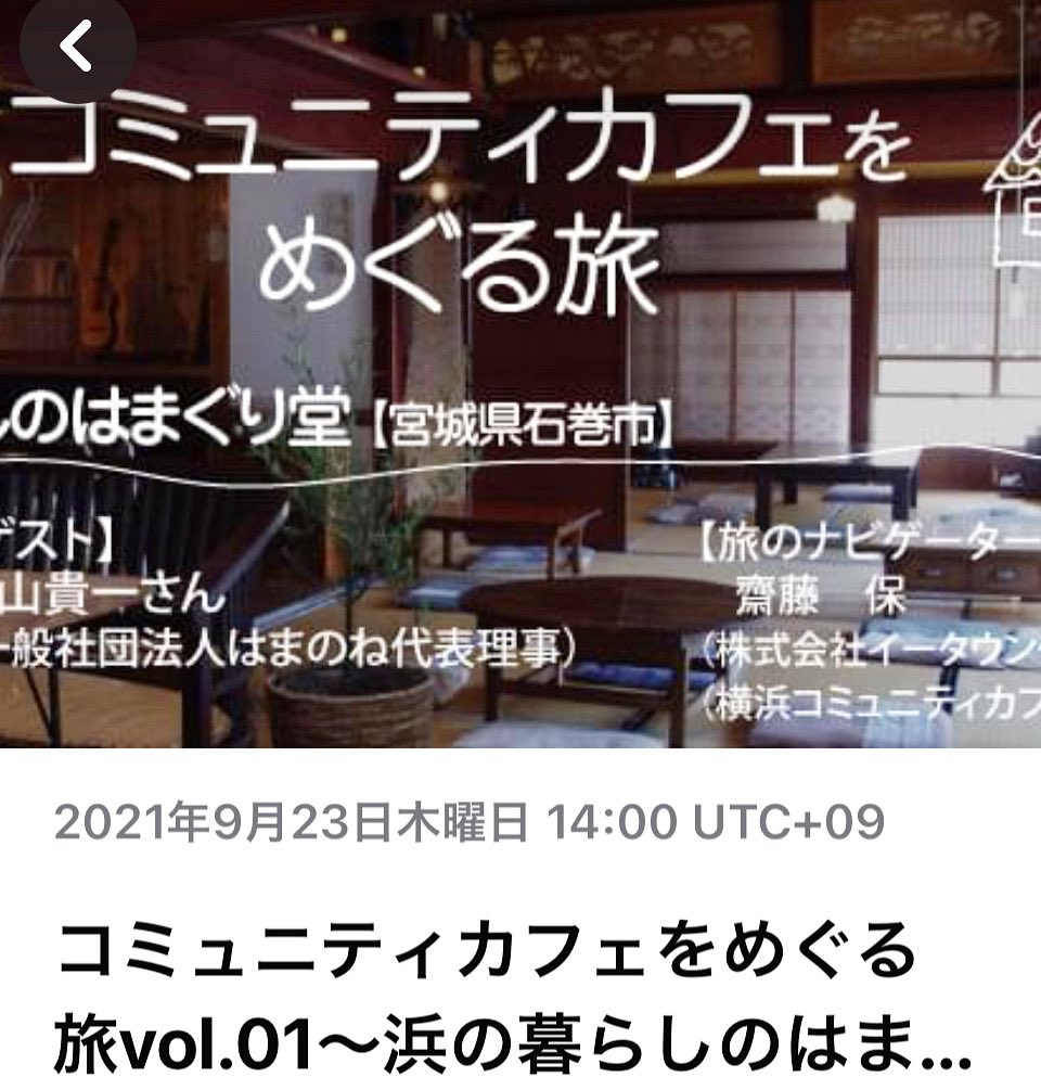 港南台タウンカフェ Town Cafe Twitter 港南台タウンカフェ Town Cafe Twitter