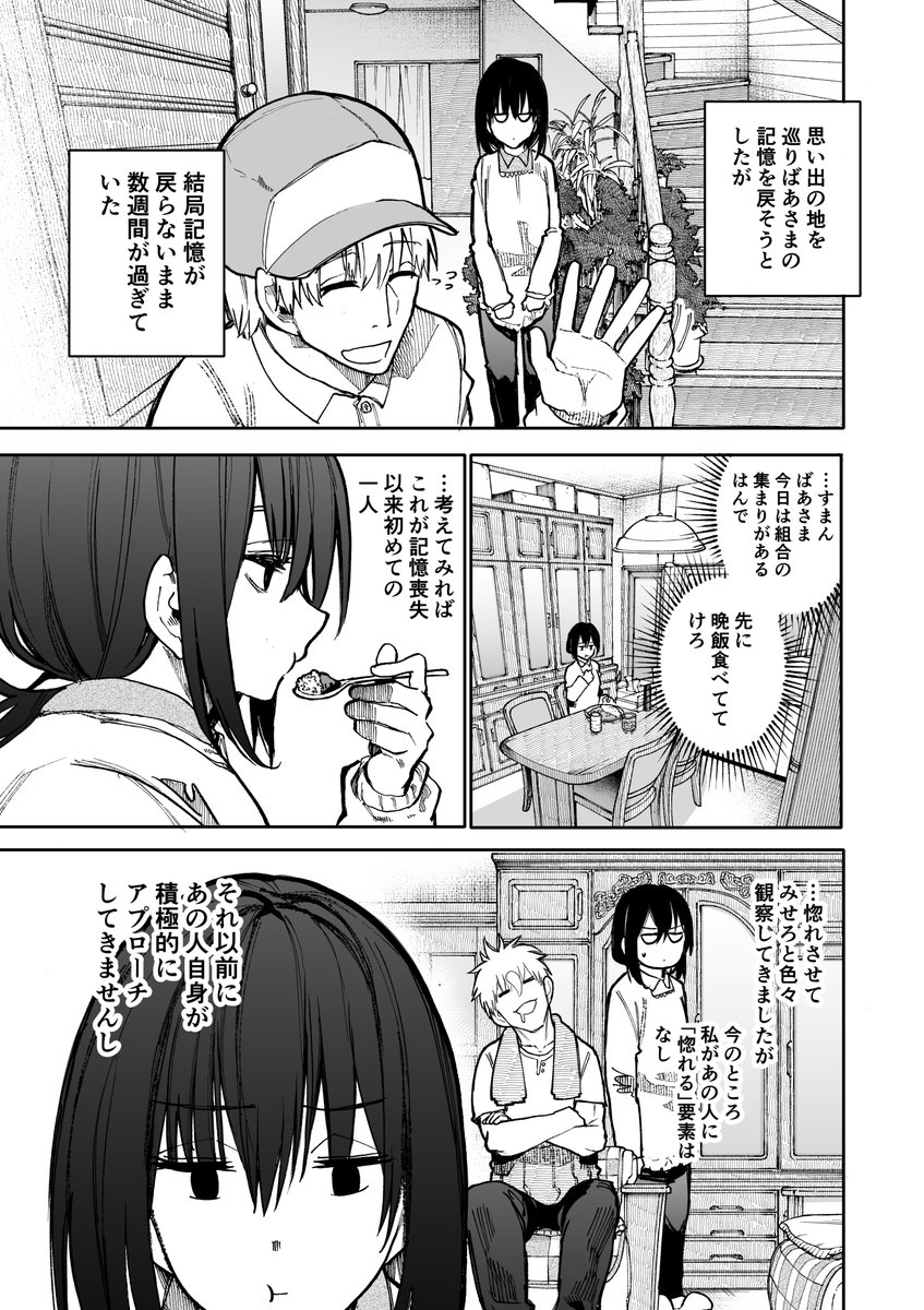 [閒聊] 老夫婦回春#95