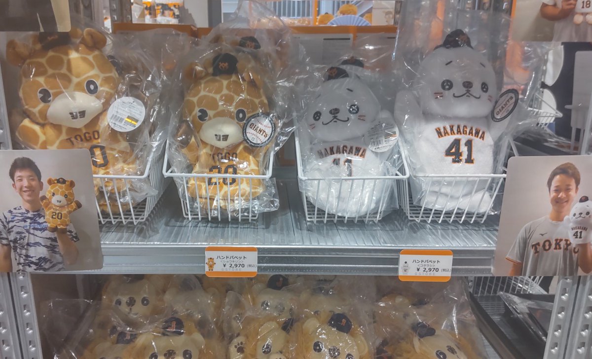 【バラ売り・まとめ買い可】巨人 ジャイアンツ グッズ 読売巨人軍（ジャイアンツ）グッズ情報 on X