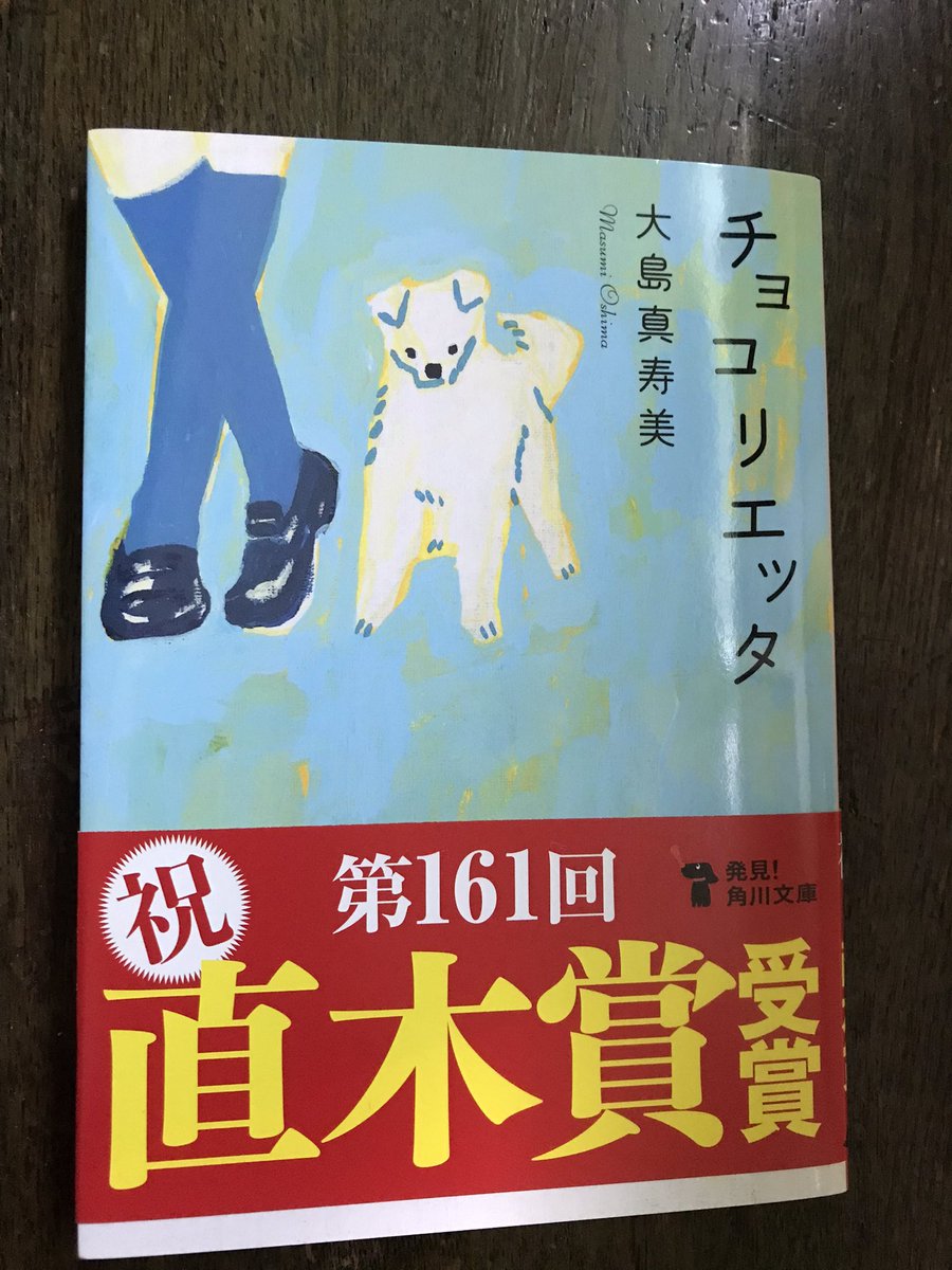 チョコリエッタ