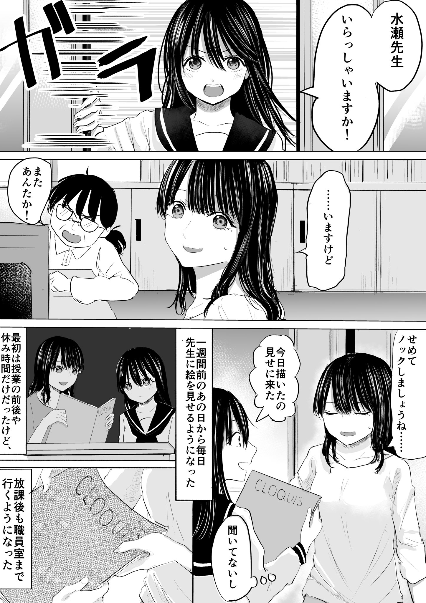 同性の先生 Twitter Search Twitter