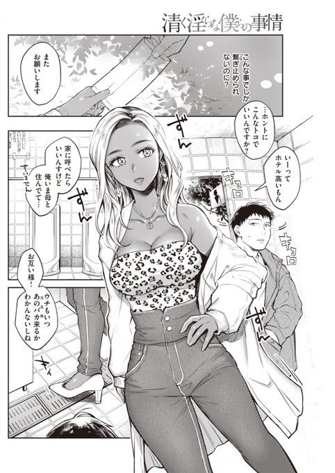 訳ありシンママキャバ嬢の淫らな誘惑🔞4/6 