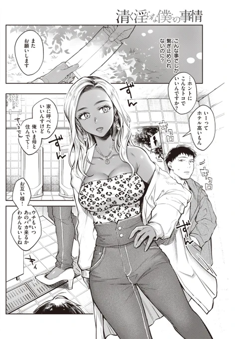 訳ありシンママキャバ嬢の淫らな誘惑🔞4/6 