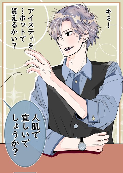 残念男子 を含むマンガ一覧 ツイコミ 仮 残念男子 を含むマンガ一覧 ツイコミ 仮