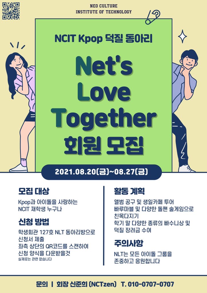 NCITbamboo's tweet photo. #NCIT대나무숲 032

(홍보)
덕질 동아리 모집합니다 같이 앨범깡 할 회원님들 찾아요! https://t.co/IEJvcELxkJ