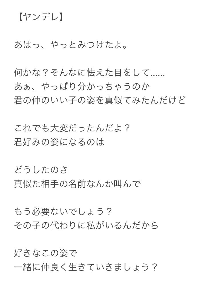 紅乃 晴 シナリオライター ヤンデレセリフ T Co Vdr8o0ku9u Twitter