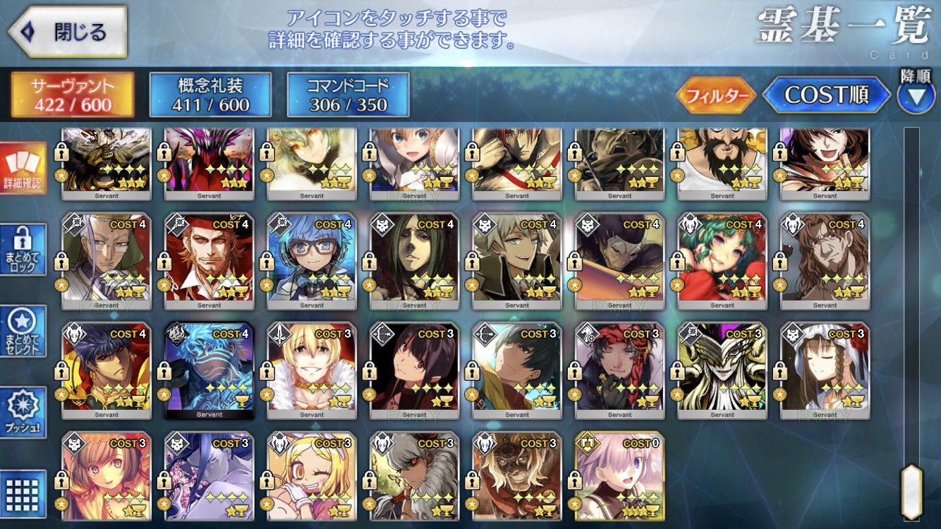 ケン 男性サーヴァントに聖杯与えたらfgo女子だとぉ じゃあ星2以下全員に聖杯1個入れてるワイもfgo女子やな T Co Zv80axmtw4 Twitter