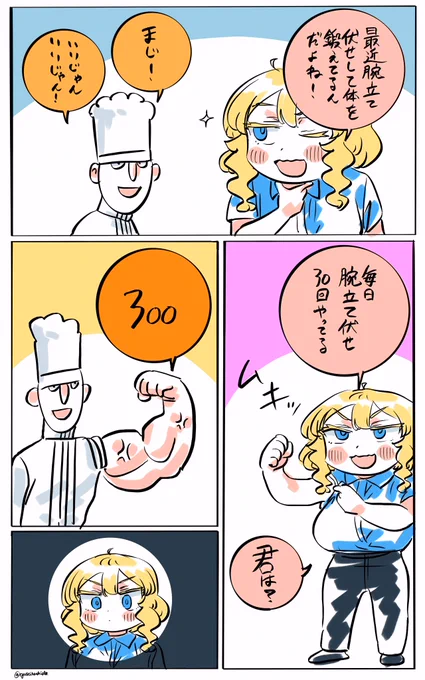 自慢する相手を間違えたフロリダちゃん日記です。 