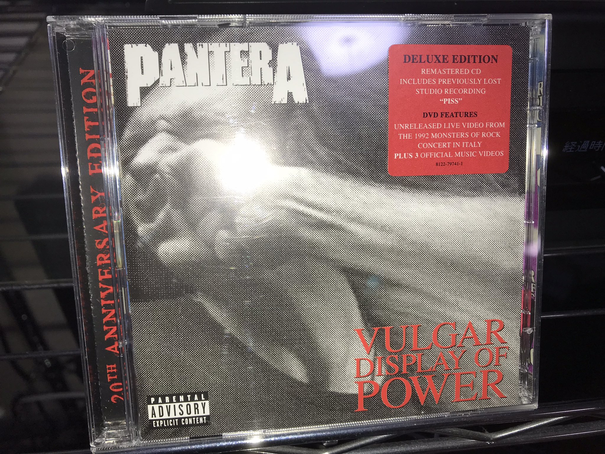  Vulgar Display Of Power / Pantera                   Happy Birthday Dimebag Darrell 