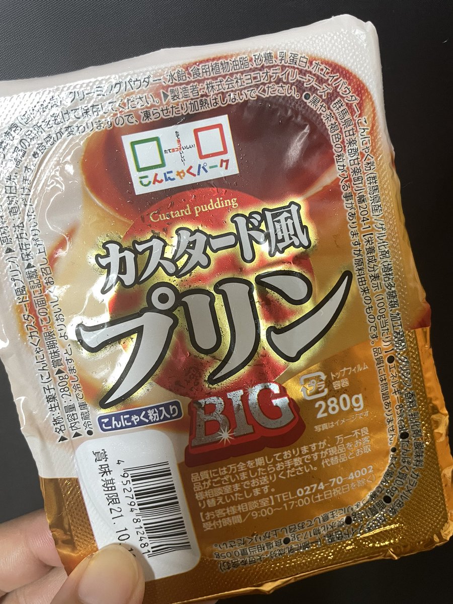みんなの こんにゃくパーク ゼリー 口コミ 評判 食べたいランチ 夜ごはんがきっと見つかる ナウティスイーツ