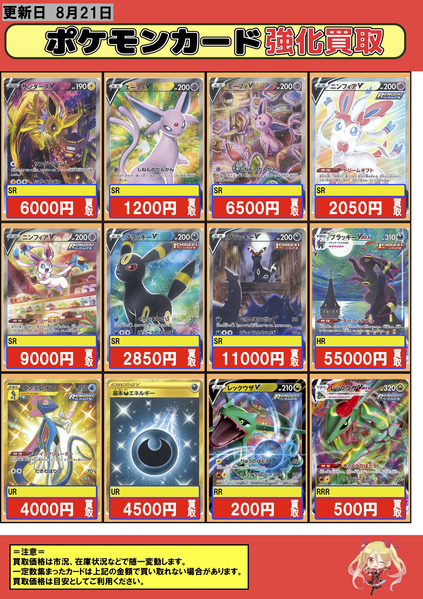フルコンプ川崎店 ポケモンカード 買取情報 レックウザv 0 1800 レックウザvmax 500 5850 キバナ 10 30 1250 Urクレセリア 2500 ゲッコウガv Union 350 ミュウツーv Union 500 ザシアンv Union 350 ポケカ 買取