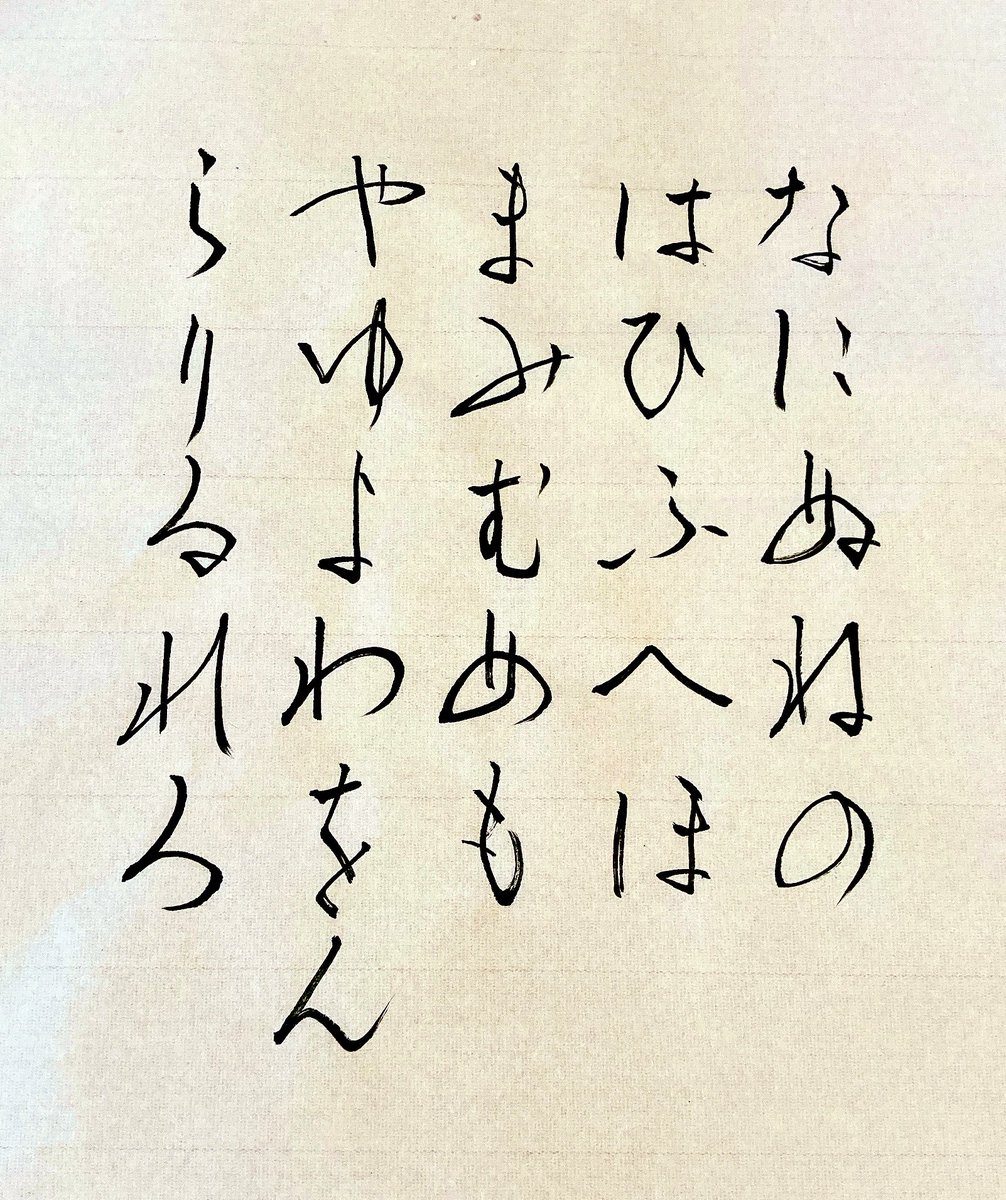50日目

気づいたらまた同じ和歌を書いてるという…笑

お習字を初めてから普段の書き文字が綺麗になった気がします。 