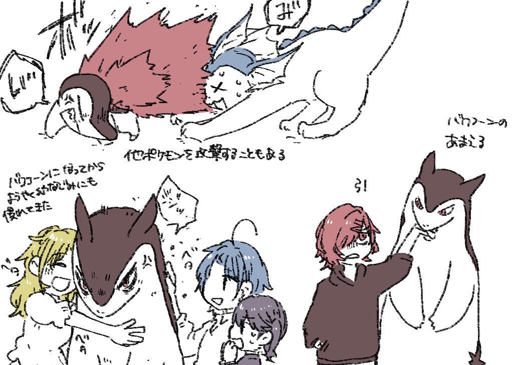 円香とバクフーン #シャニポケパロ 