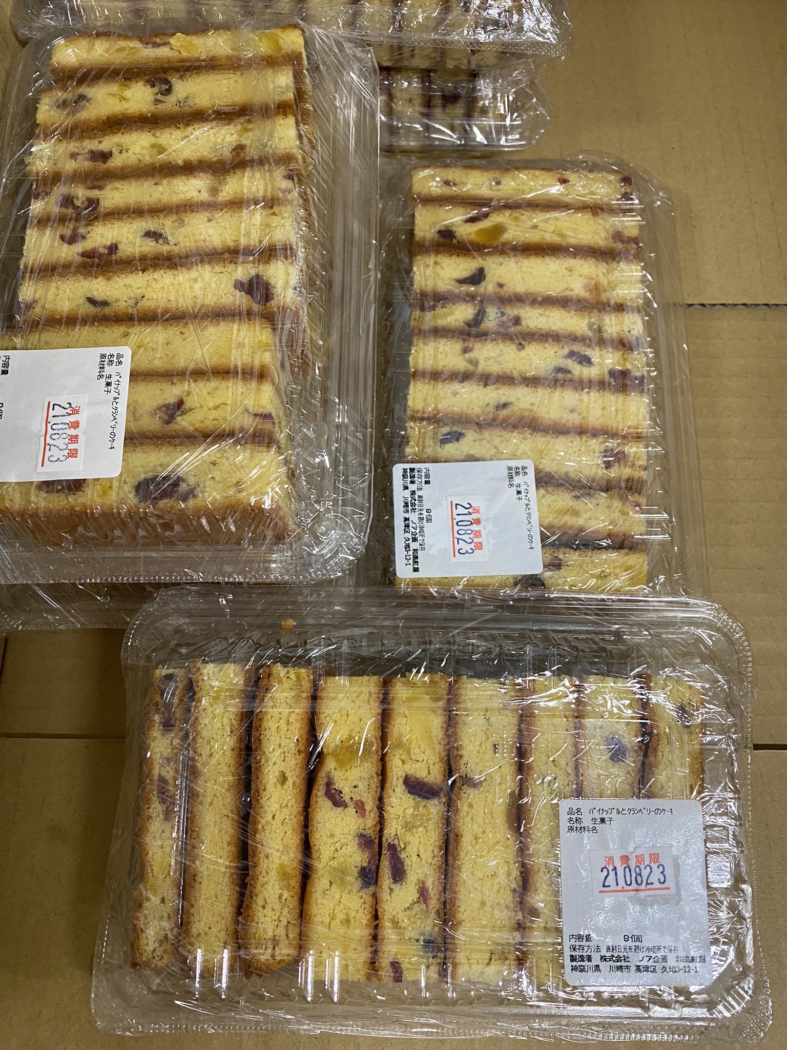 工場直売 久地スイーツ ノア Kujisweets Noa Twitter